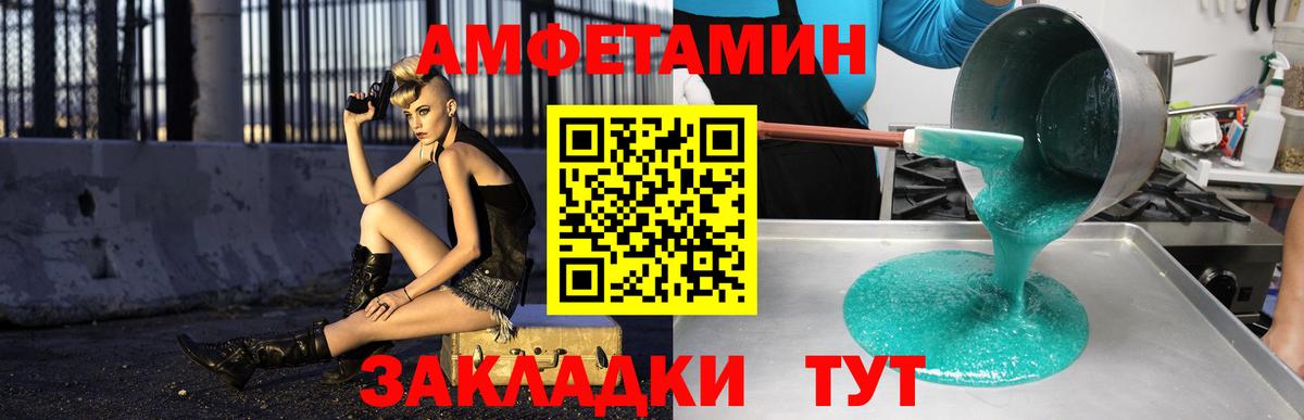 Амфетамин  Вход с VPN  АМФ  Шадринск  Amphetamine 98% 