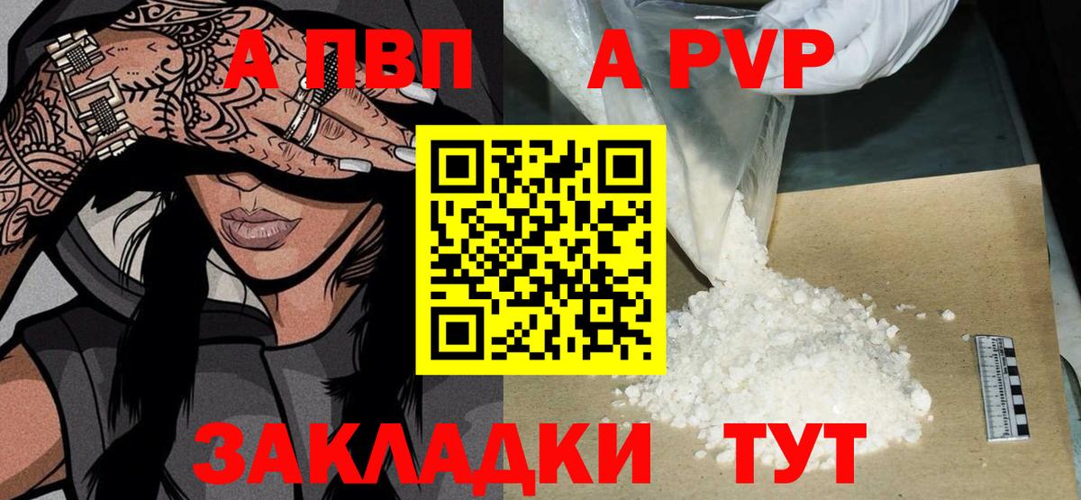магазин  наркотиков  A PVP Соль  Шадринск  A PVP мука  Вход с VPN  Альфа ПВП СК КРИС 