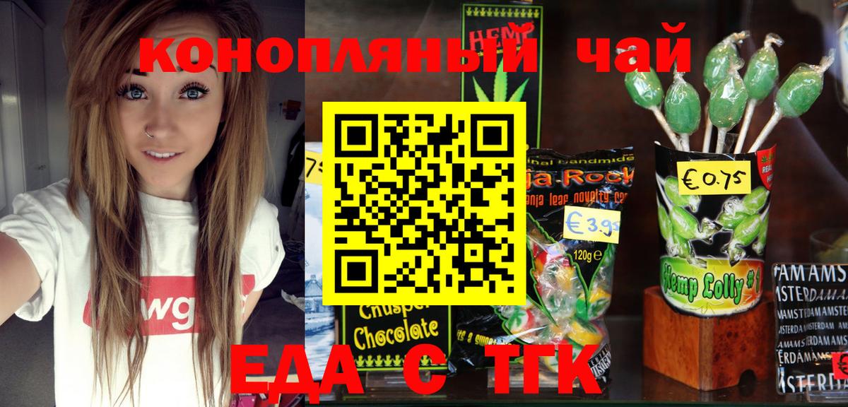 Шадринск  Cannafood марихуана  Вход с VPN 