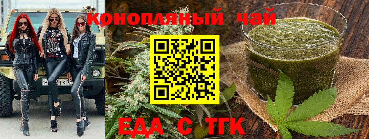 Печенье с ТГК марихуана Шадринск