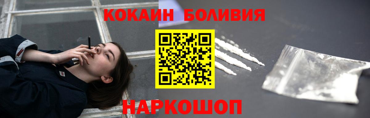 Шадринск  Кокаин  Вход с VPN  КОКАИН Колумбийский  Кокаин 98% 