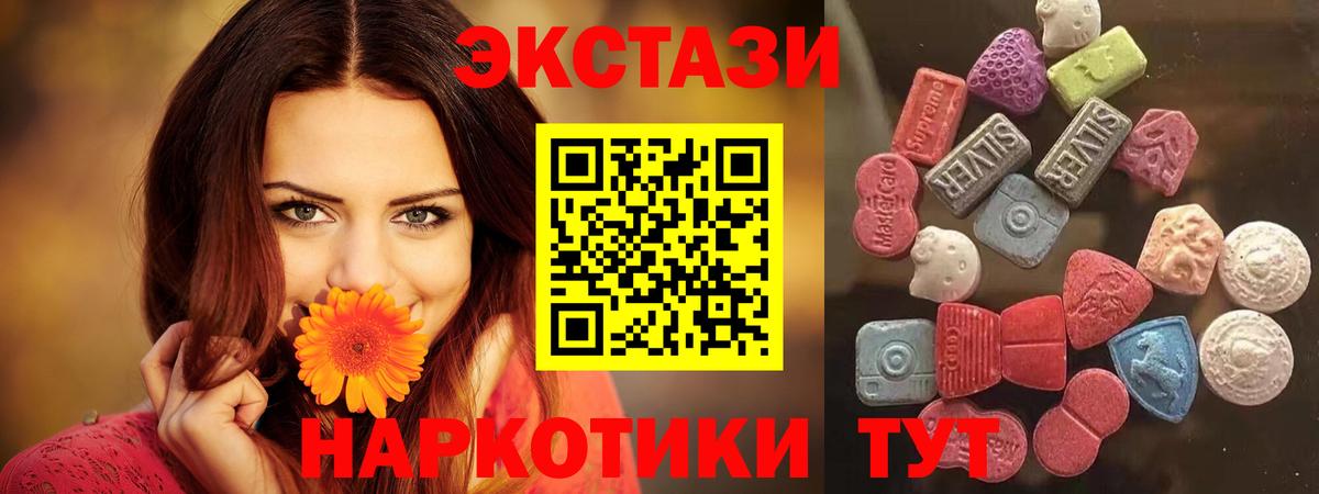 Ecstasy DUBAI Шадринск