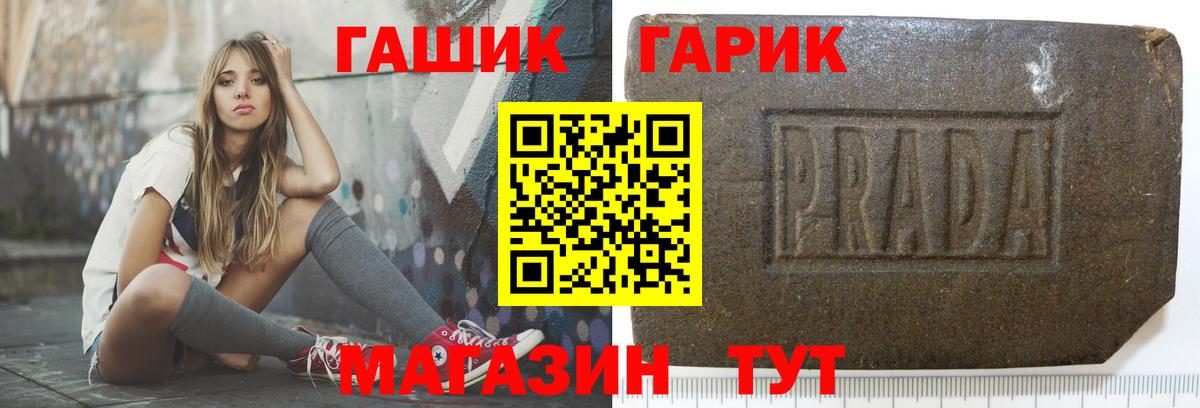 ГАШИШ ice o lator Шадринск