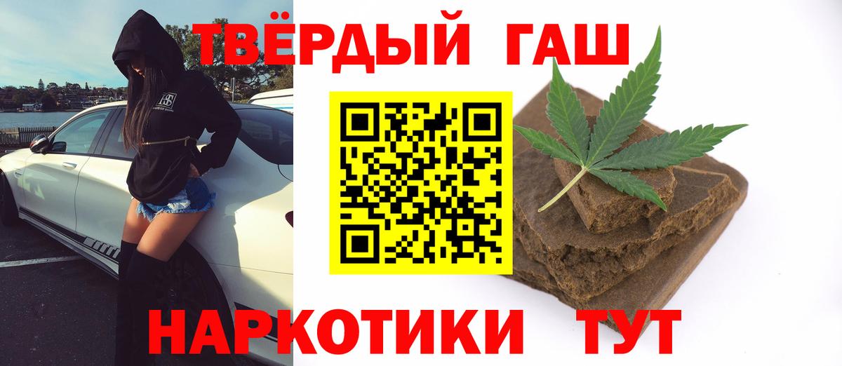 Шадринск  ГАШИШ VHQ  Вход с VPN  ГАШ Изолятор 