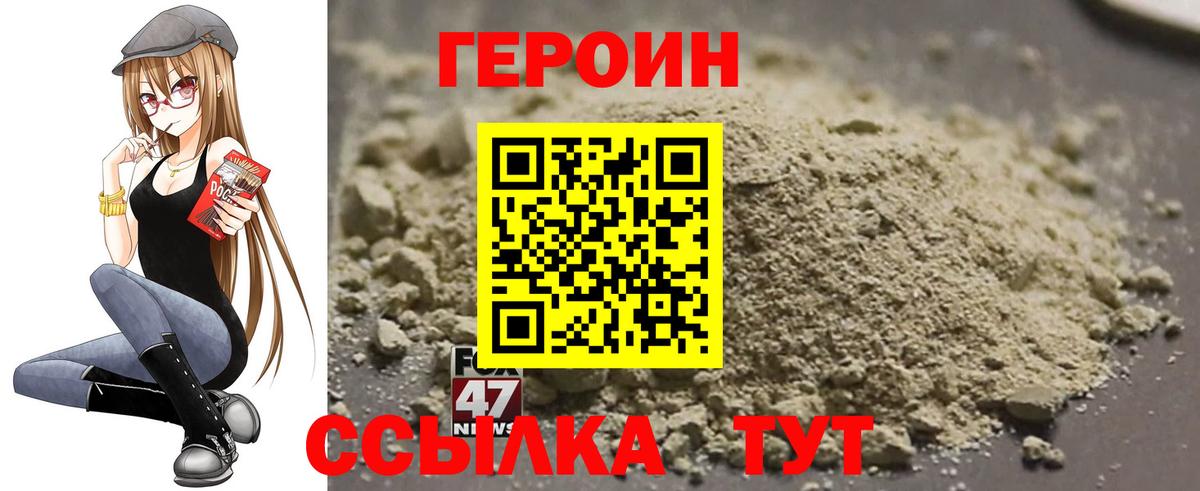 Шадринск  ГЕРОИН афганец  Вход с VPN 