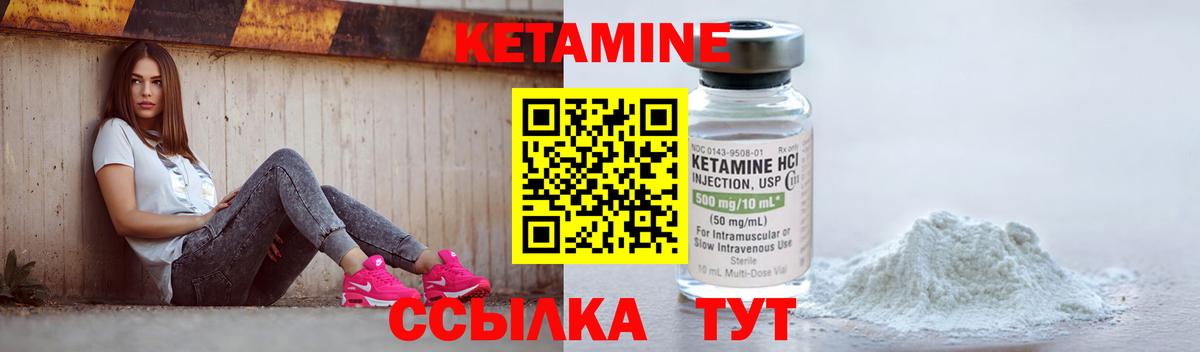 КЕТАМИН VHQ  Вход с VPN  Шадринск 