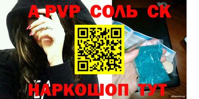 Альфа ПВП Бузулук