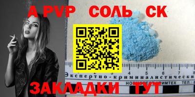 Альфа ПВП Бузулук