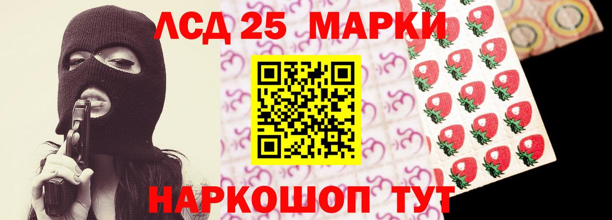 Шадринск  LSD-25 экстази кислота  Вход с VPN 