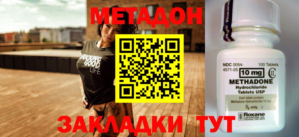 АМФ кристаллы  LSD-25  Alpha-PVP СОЛЬ   Экстази  МЕФ кристаллы  МАРИХУАНА  ГАШИШ  Шадринск  Вход с VPN  COCAIN 