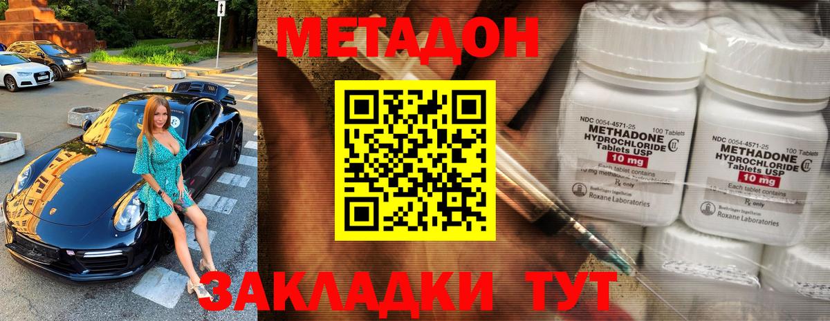 Метадон VHQ  Вход с VPN  Шадринск  МЕТАДОН VHQ 