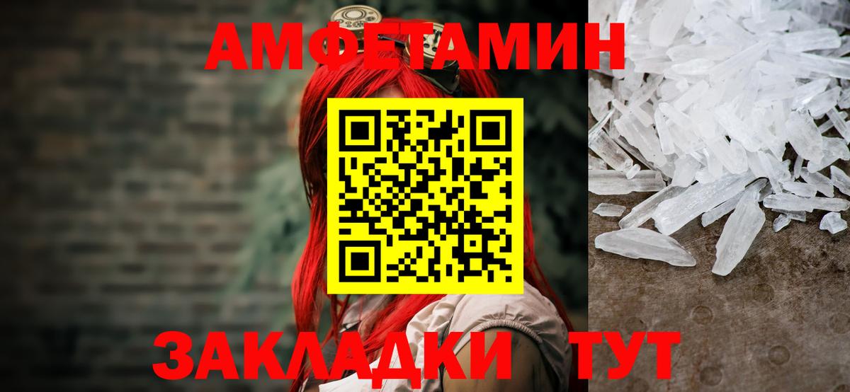 Шадринск  МЕТАМФЕТАМИН пудра  Вход с VPN 