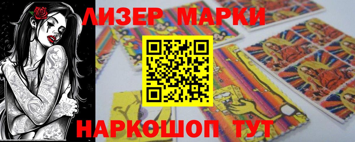 Марки N-bome 1,5мг  Вход с VPN  как найти закладки  Марки N-bome  Шадринск  Марки N-bome 1,5мг 