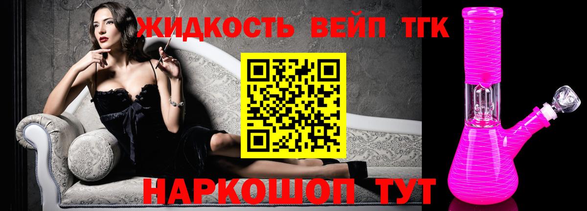 Шадринск  Дистиллят ТГК вейп  Вход с VPN  Дистиллят ТГК вейп 