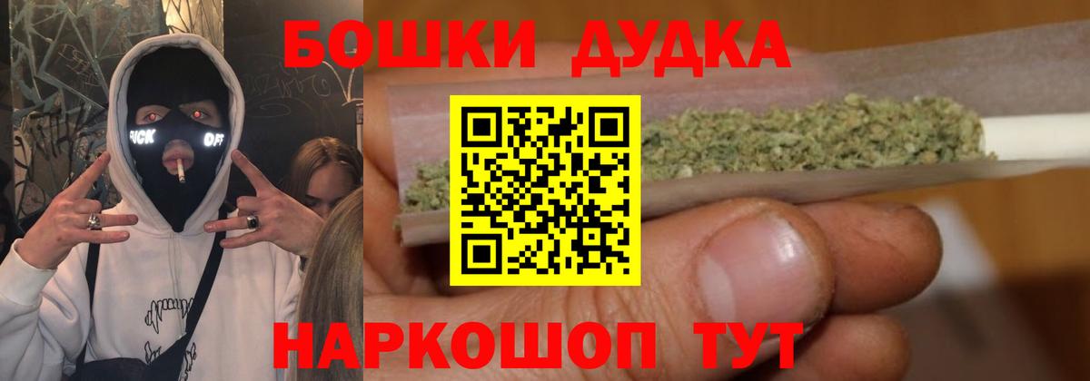Бошки марихуана индика Шадринск